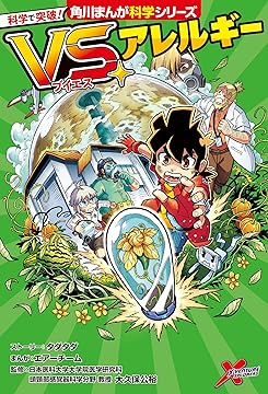 恐竜キングダム 1〜9と11(10巻なし) 角川まんが どっちが強い！？22巻 恐竜キングダム 1〜9と11(10巻なし) 角川まんが どっちが強い！？22